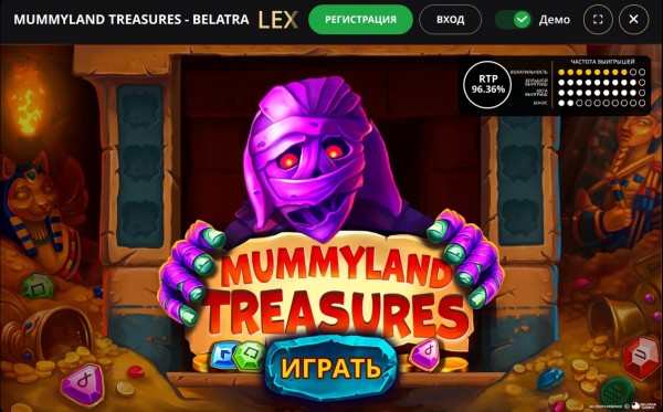 Бесплатная игра в демо режиме