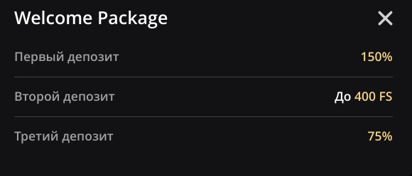 Бонус на 1-й депозит 150%