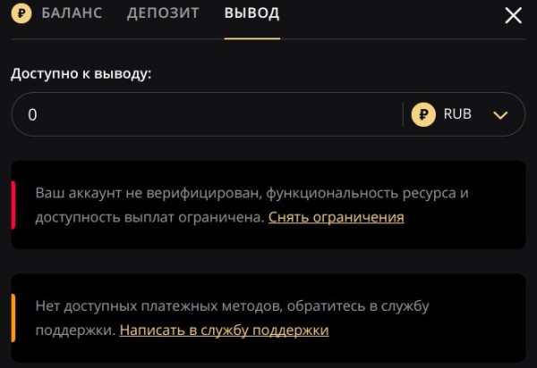 Как получить выигрыш в Лекс казино
