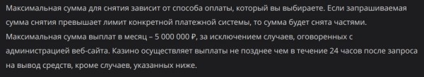Лимиты на вывод средств