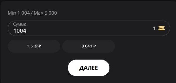Минимальная сумма депозита для начала игры