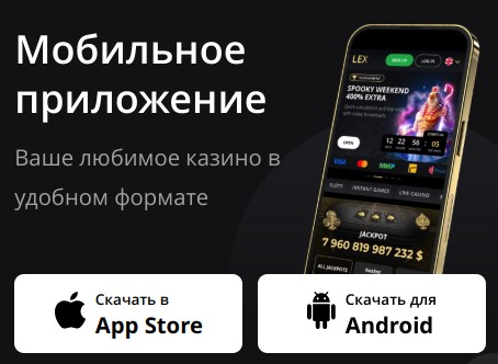 Мобильная версия и приложение