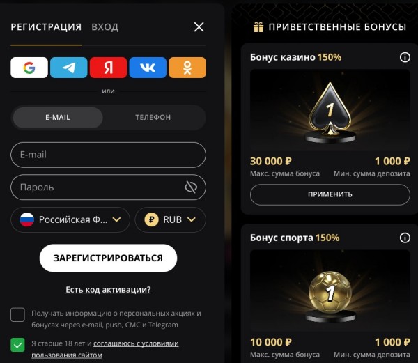 Регистрация в Лекс казино