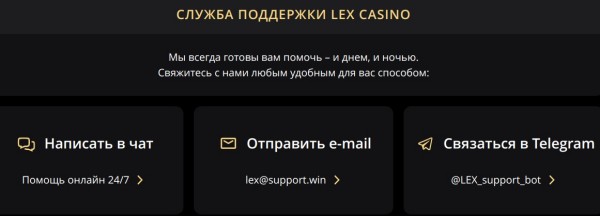 Служба поддержки игроков
